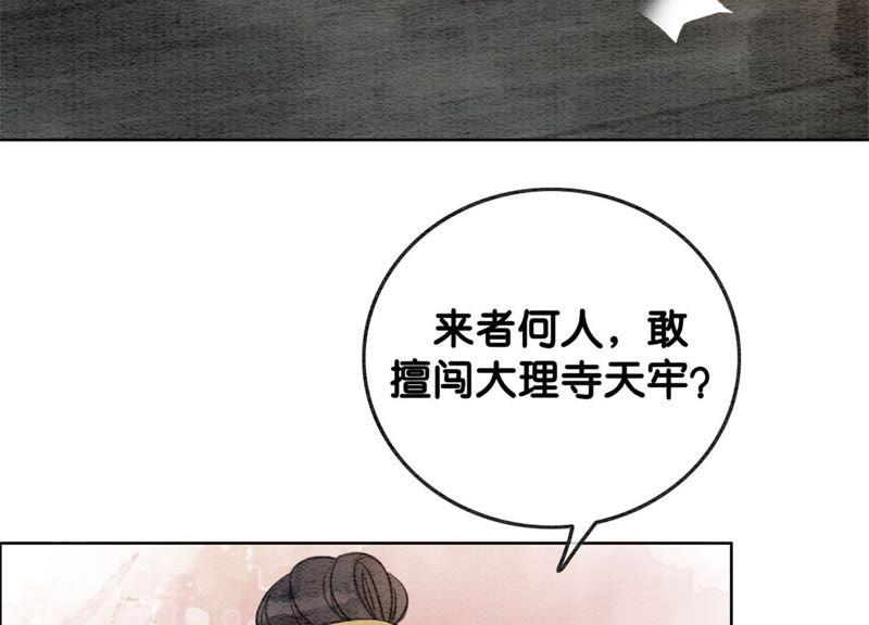 第29话 秘密组织的工作90