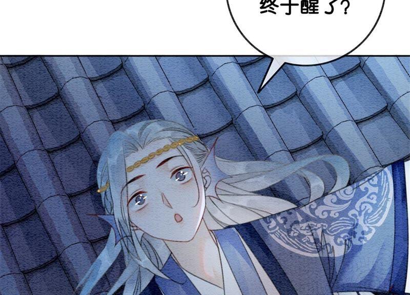 第33话 梦里有美男35