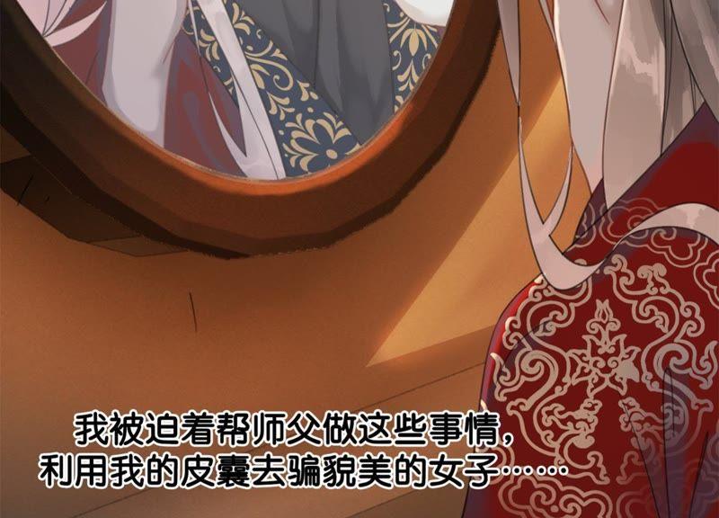 第44话 师门63