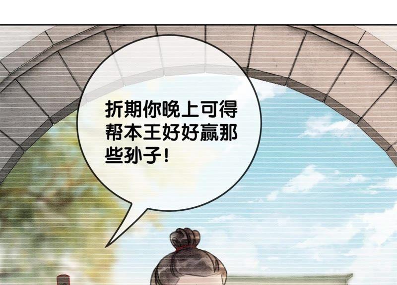 第26话 为什么躲我49