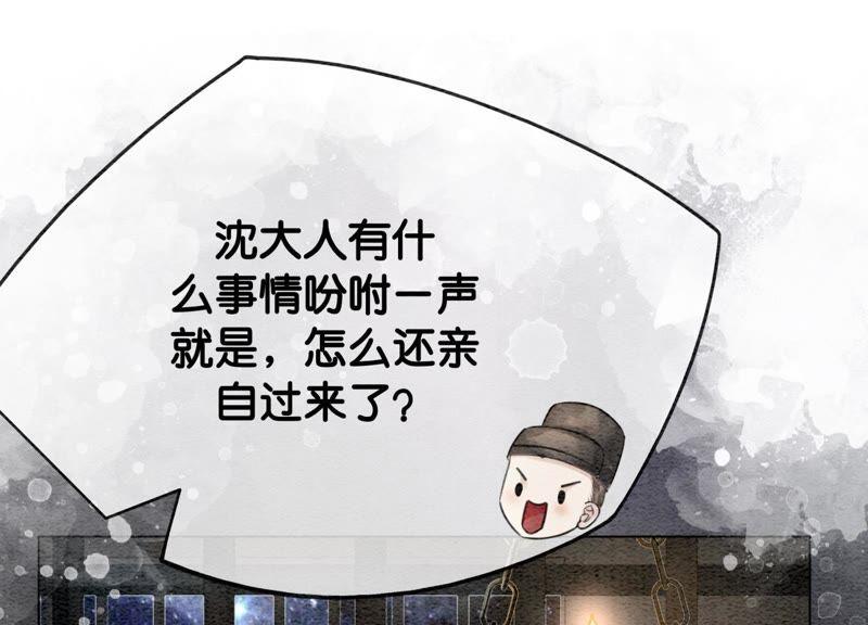 第7话 人类之光庄子衿61