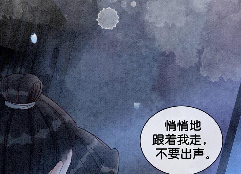 第7话 人类之光庄子衿119
