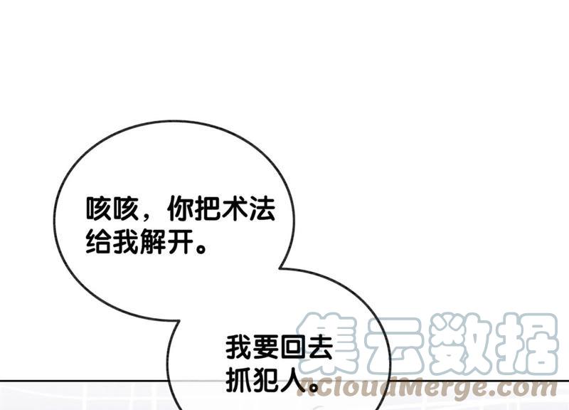 第30话 专业碰瓷120