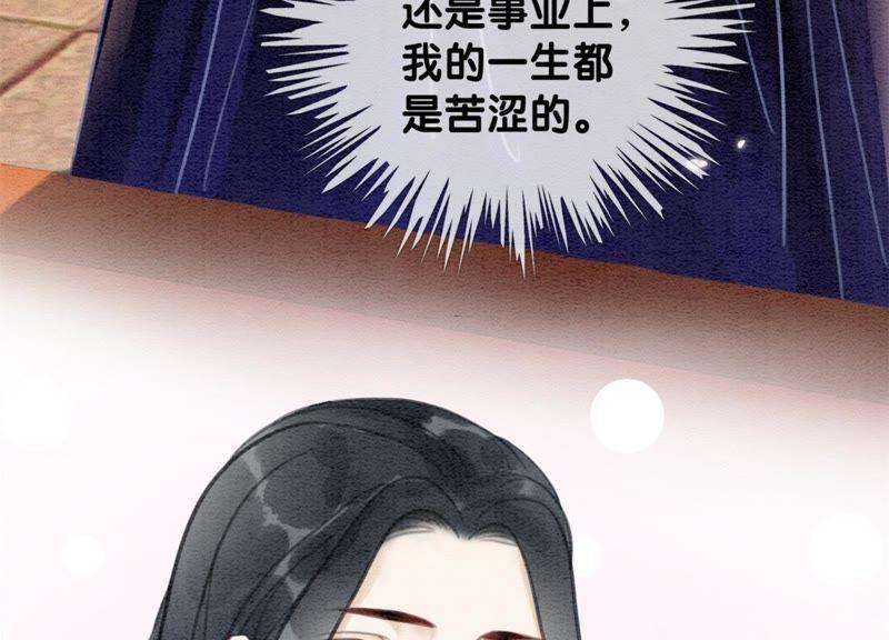 第33话 梦里有美男110