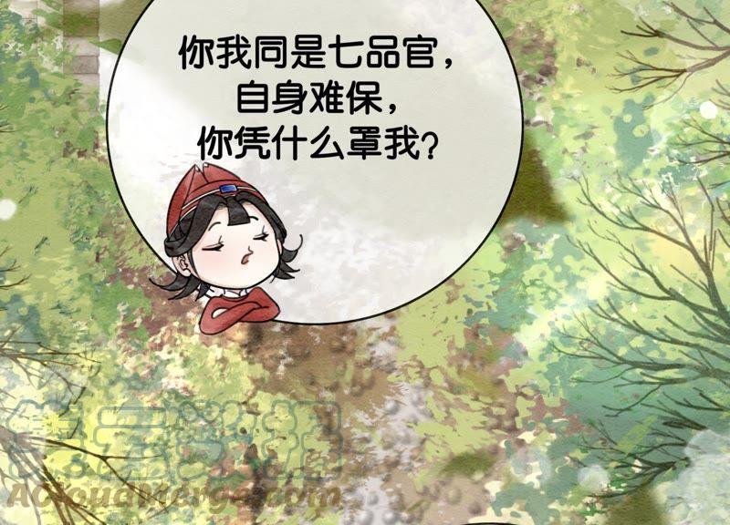 第2话 大佬请带我吃饭！68