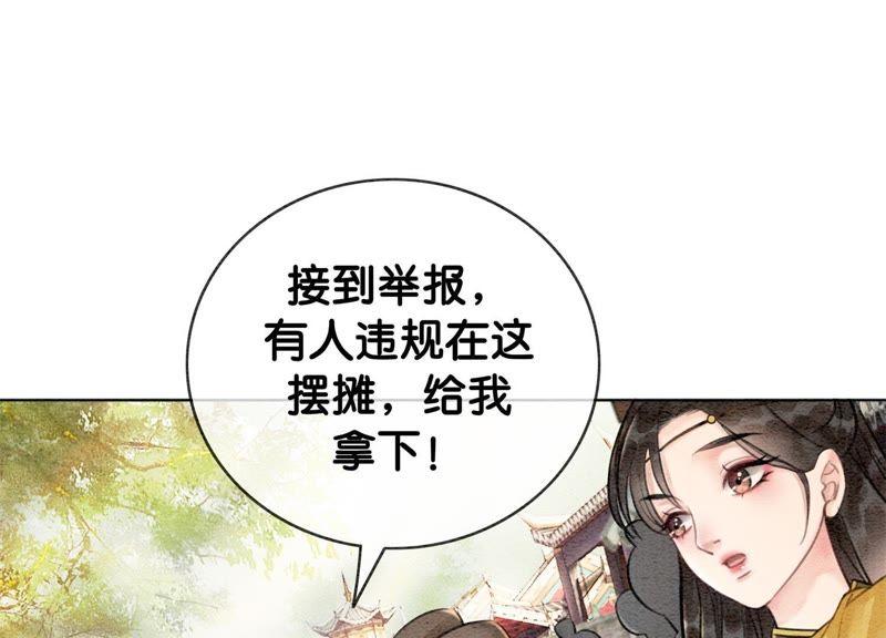 第10话 街头一线牵相逢即是缘103