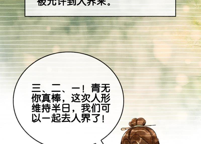 第18话 草木之约26