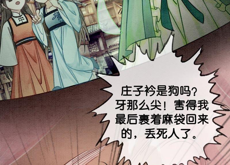 第5话 猫科动物的领地意识27