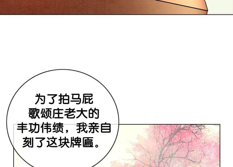 第6话 猫是鱼的天敌143