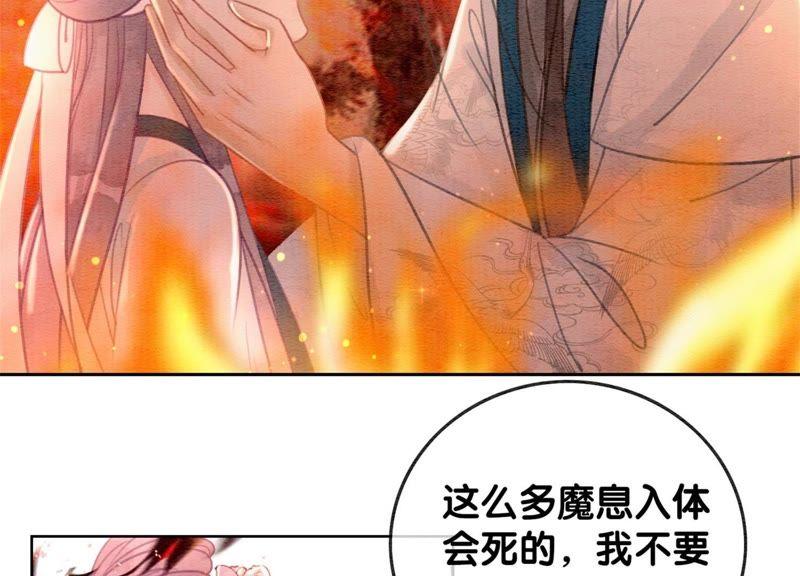 第43话 白骨46