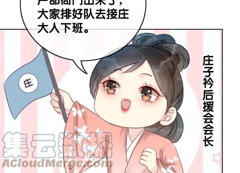 第36话 粉丝的自我修养32