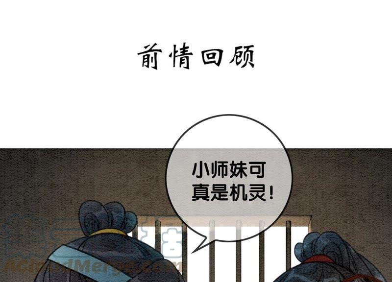 第33话 梦里有美男0