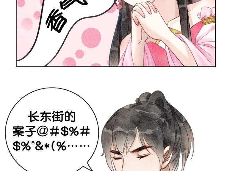 第6话 猫是鱼的天敌163