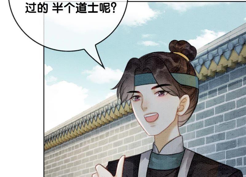 第32话 美人画皮43