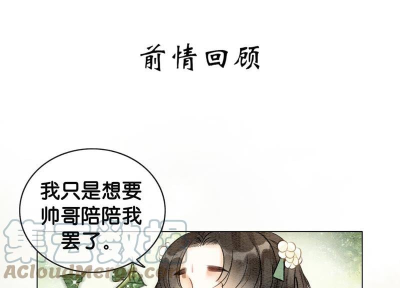 第15话 百妖帅哥图鉴0