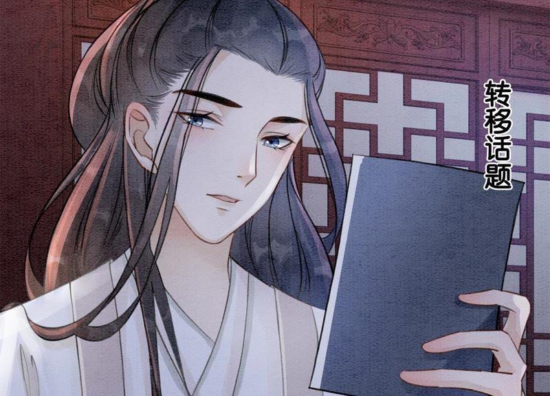 第15话 百妖帅哥图鉴42
