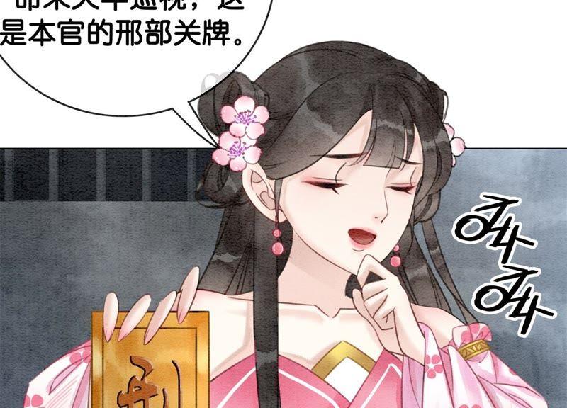 第7话 人类之光庄子衿83