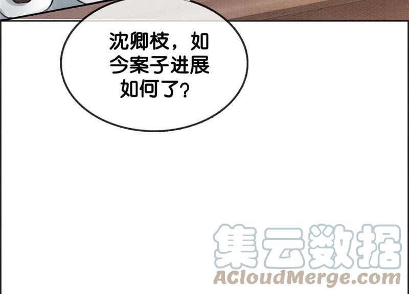 第16话 查案60