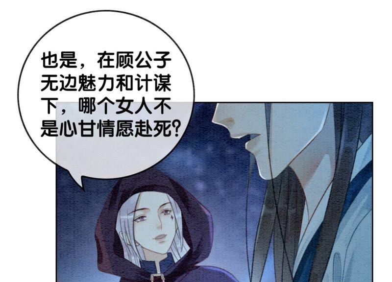 第43话 白骨73