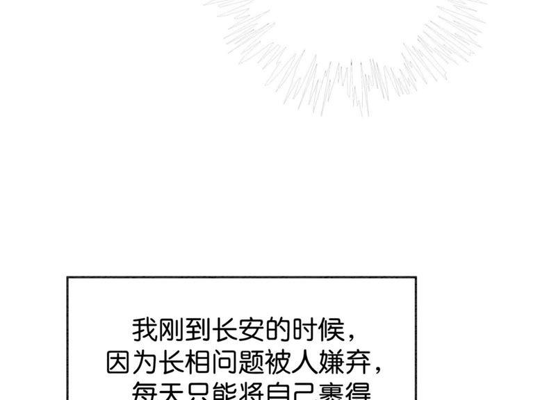 第32话 美人画皮83
