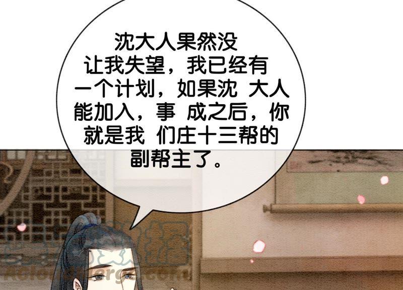 第6话 猫是鱼的天敌180
