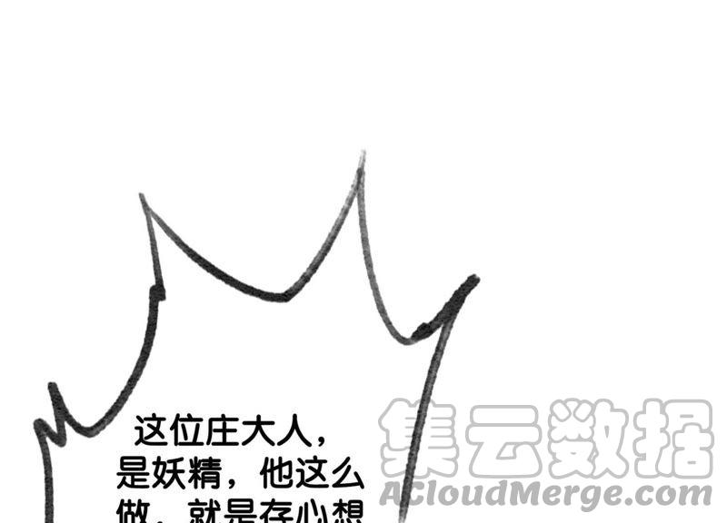 第29话 秘密组织的工作28