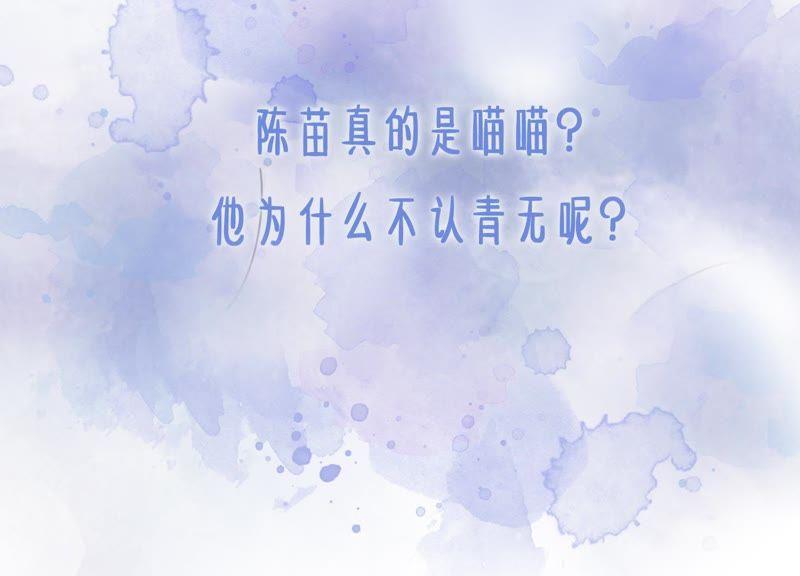 第20话 喵喵和苗苗127