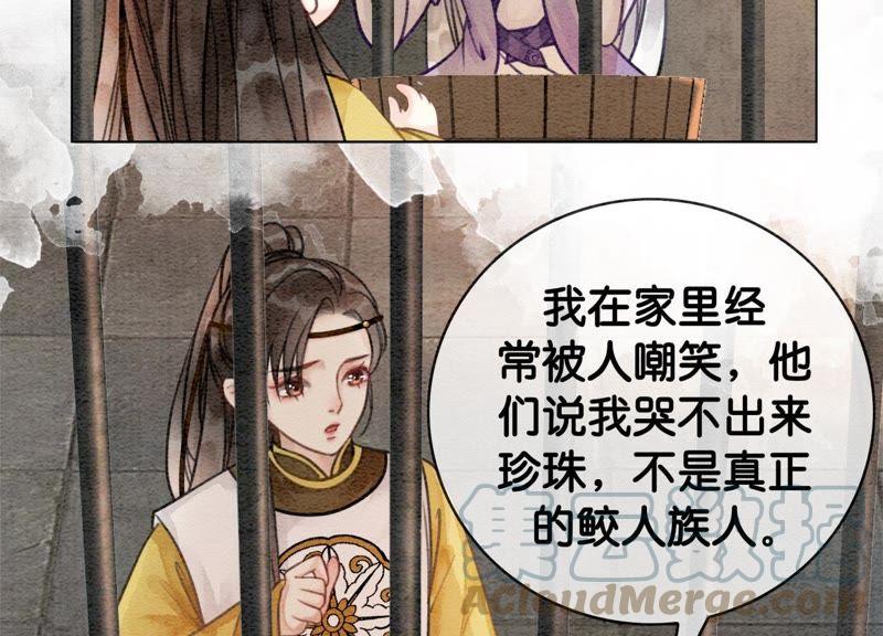 第11话 想要你92