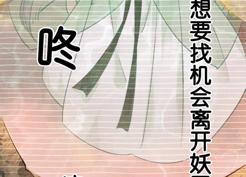 第18话 草木之约97