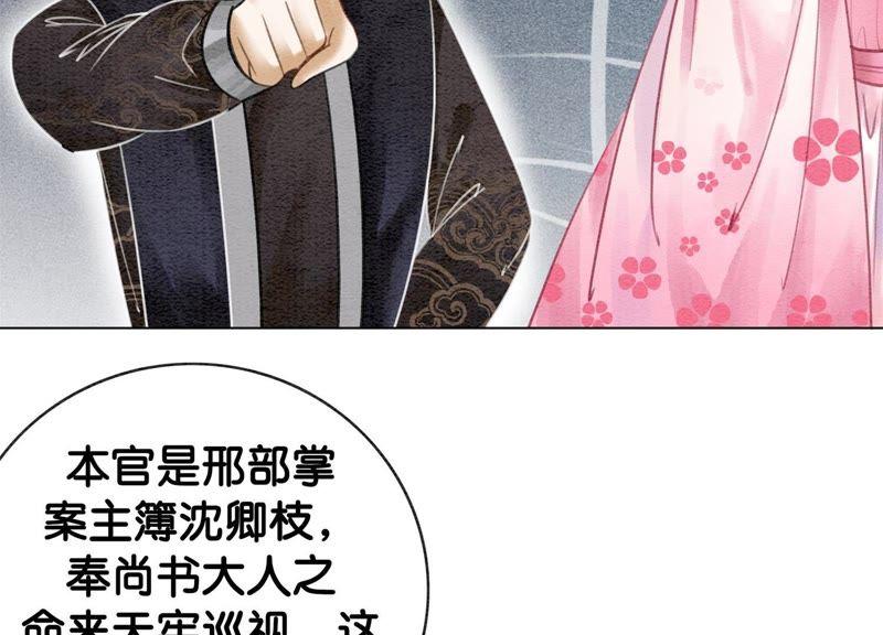 第7话 人类之光庄子衿82