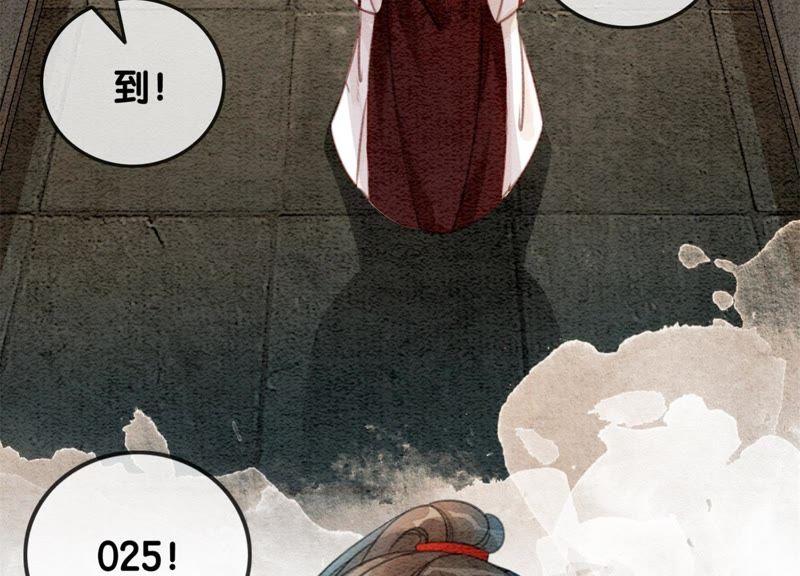 第29话 秘密组织的工作118