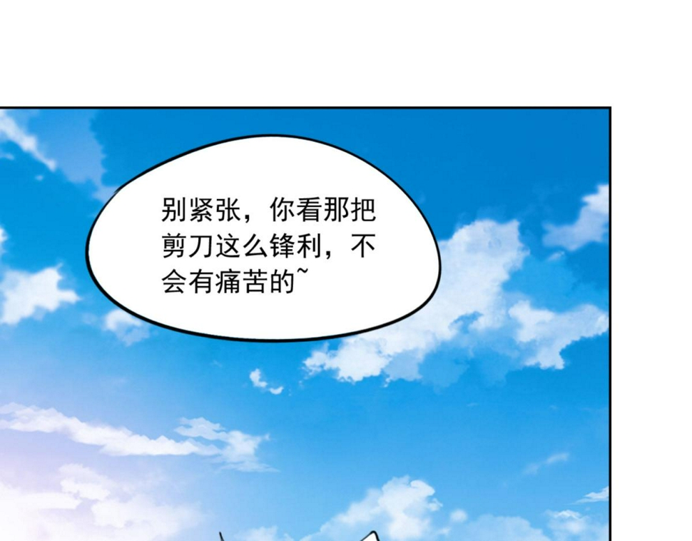 第1话 穿越到后宫漫画？！74