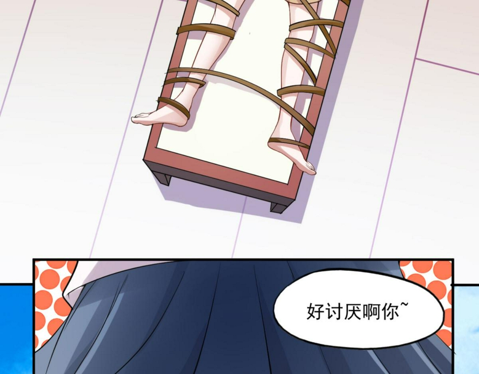 第1话 穿越到后宫漫画？！61