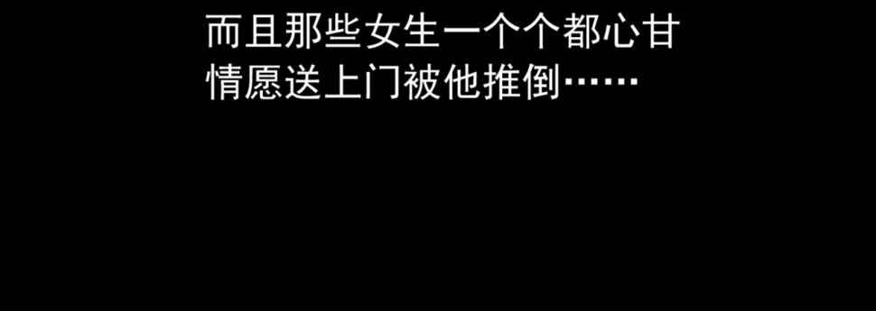 第1话 穿越到后宫漫画？！39