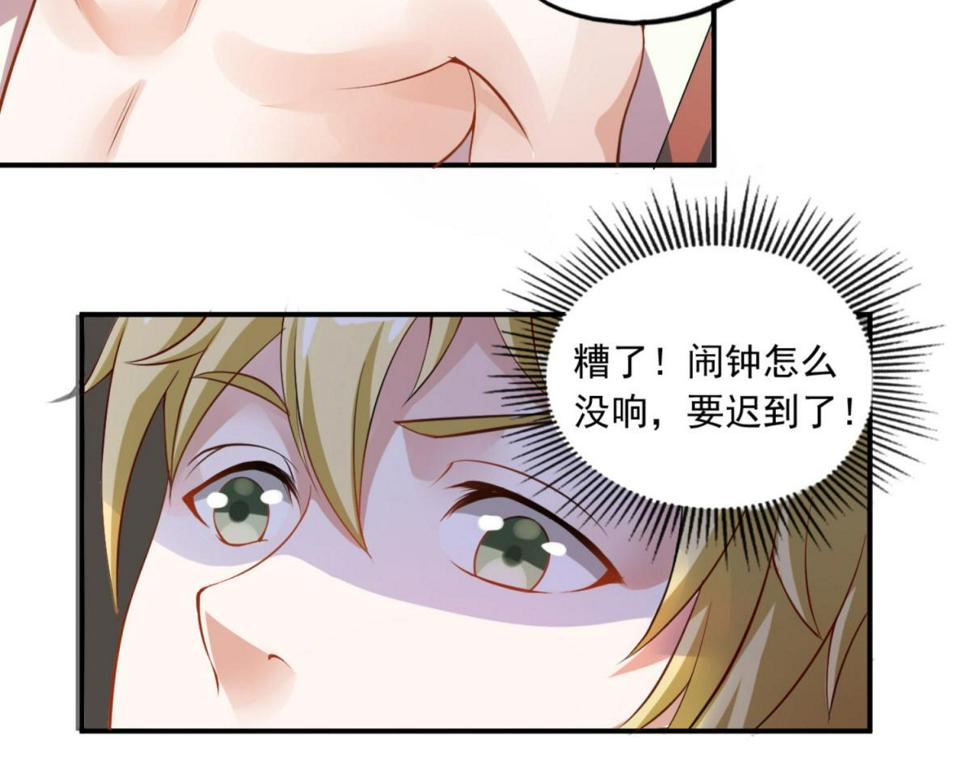 第1话 穿越到后宫漫画？！56