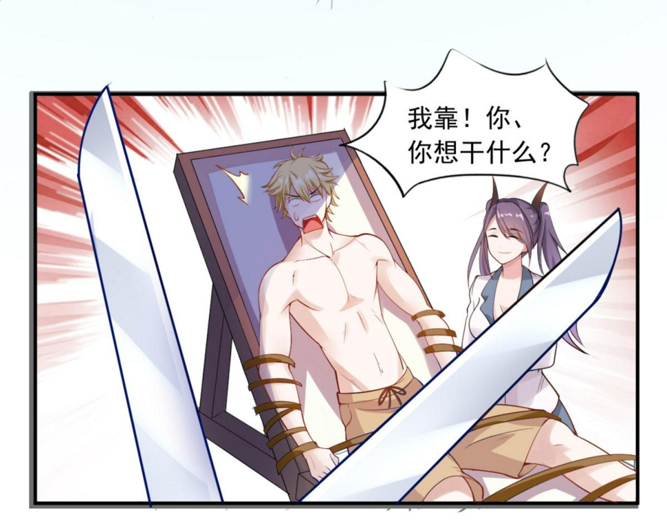 第1话 穿越到后宫漫画？！72