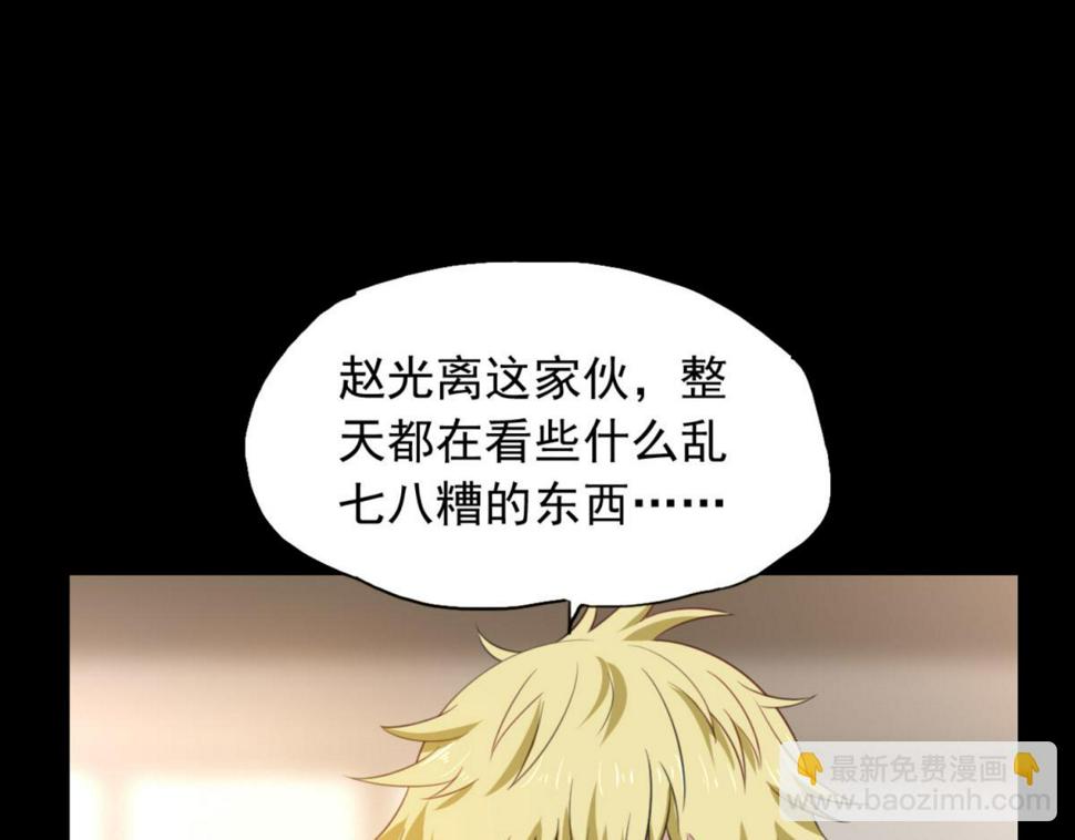 第1话 穿越到后宫漫画？！23