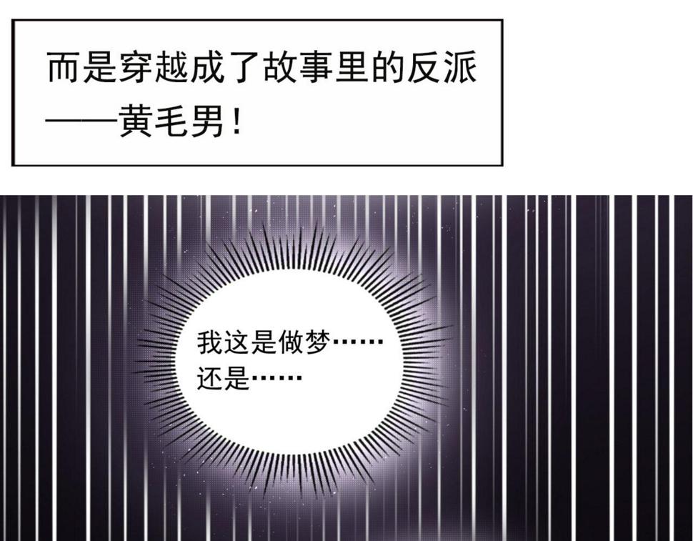 预告 穿越到后宫漫画？26