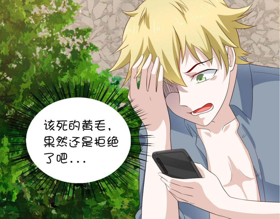 预告 穿越到后宫漫画？31