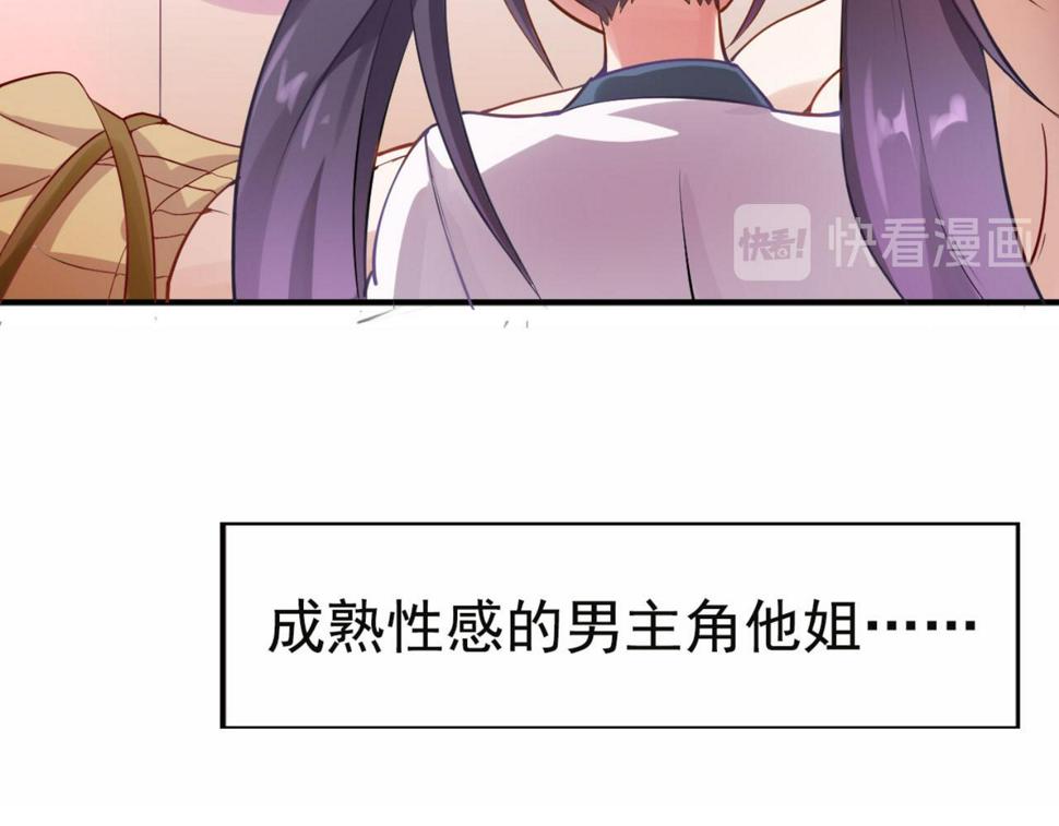 预告 穿越到后宫漫画？13