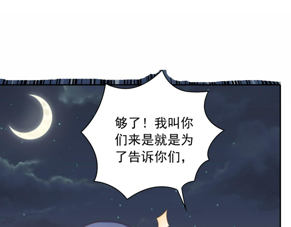 预告 穿越到后宫漫画？33