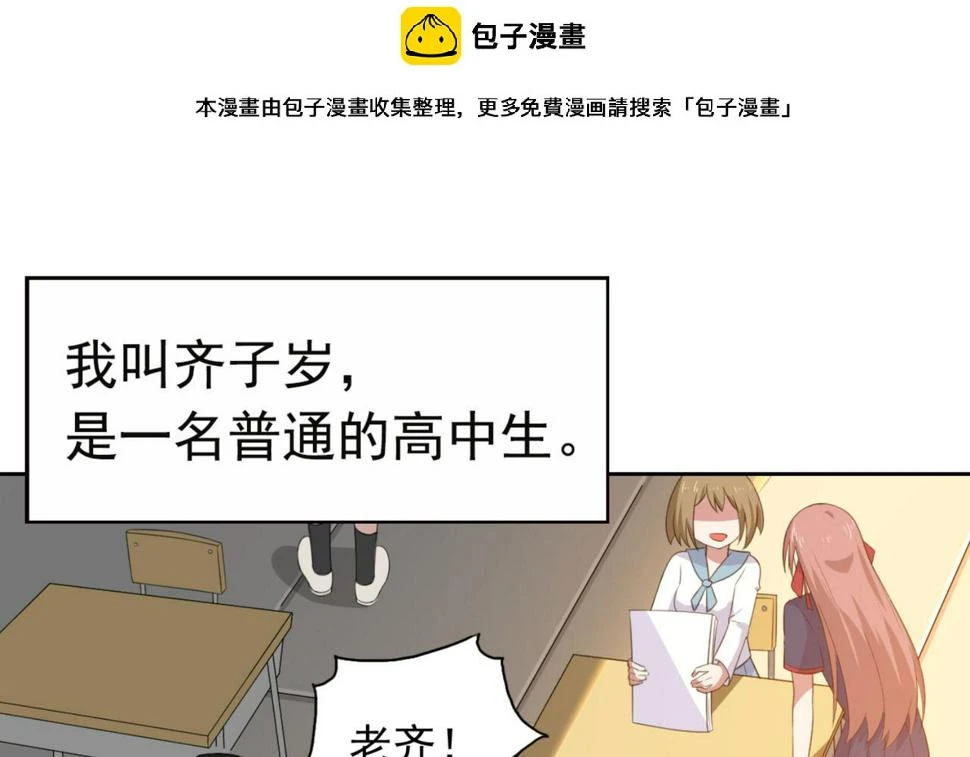 预告 穿越到后宫漫画？0