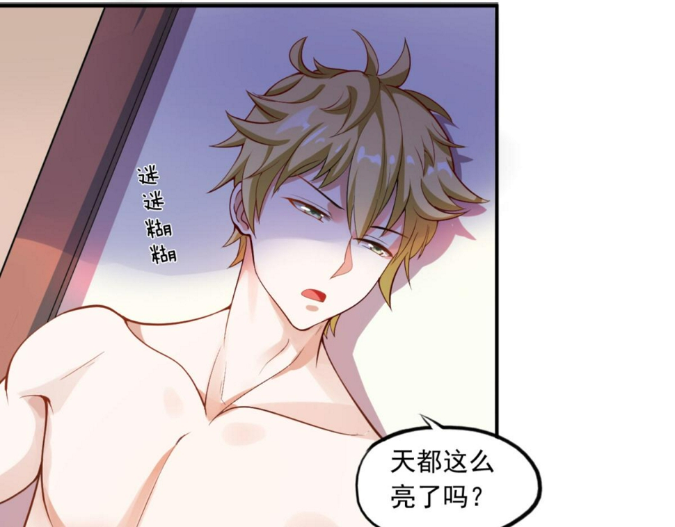 第1话 穿越到后宫漫画？！55