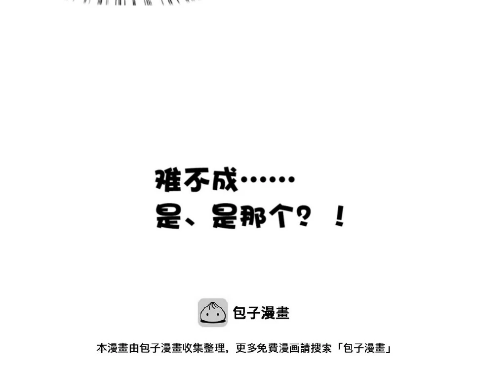 第2话下 黑灯瞎火要做什么？！42