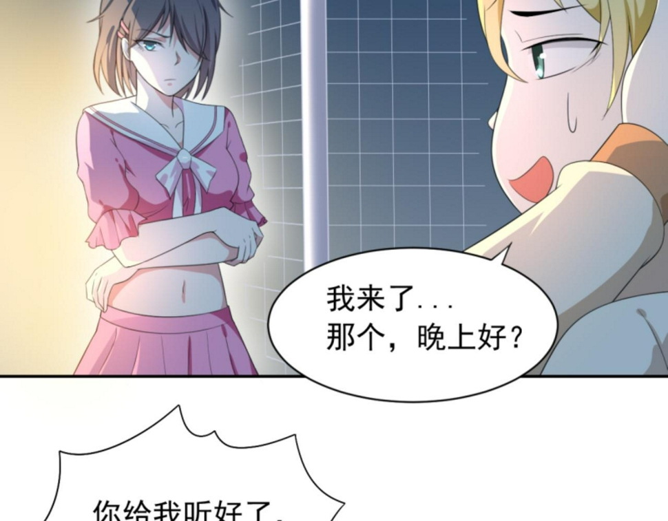 第3话 死变态25