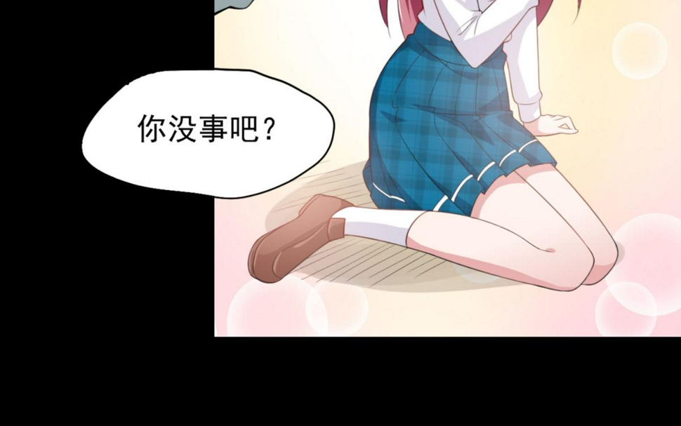 第1话 穿越到后宫漫画？！29
