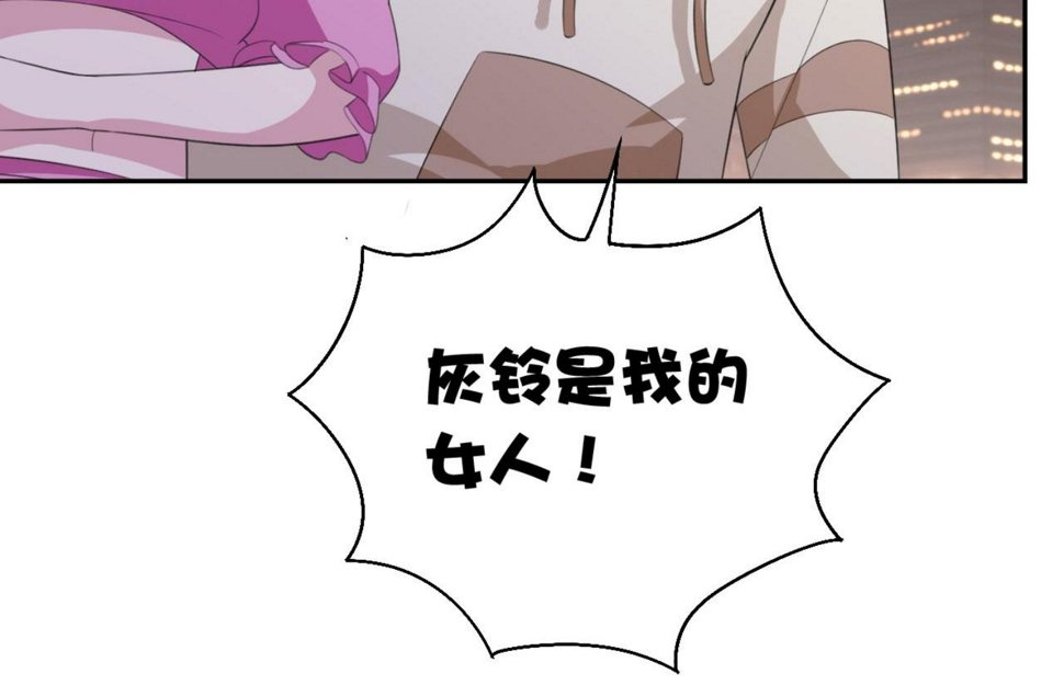 预告 穿越到后宫漫画？35