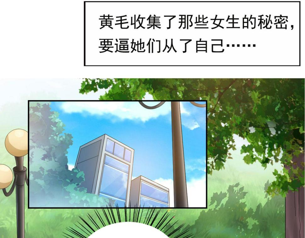 预告 穿越到后宫漫画？29