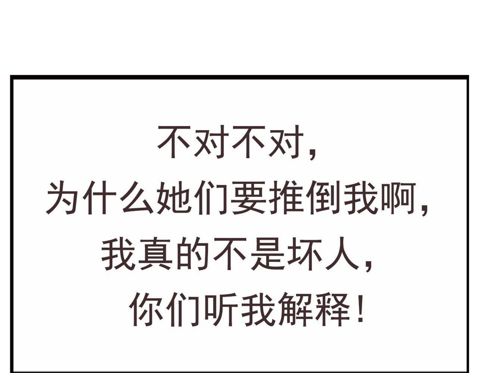 预告 穿越到后宫漫画？46