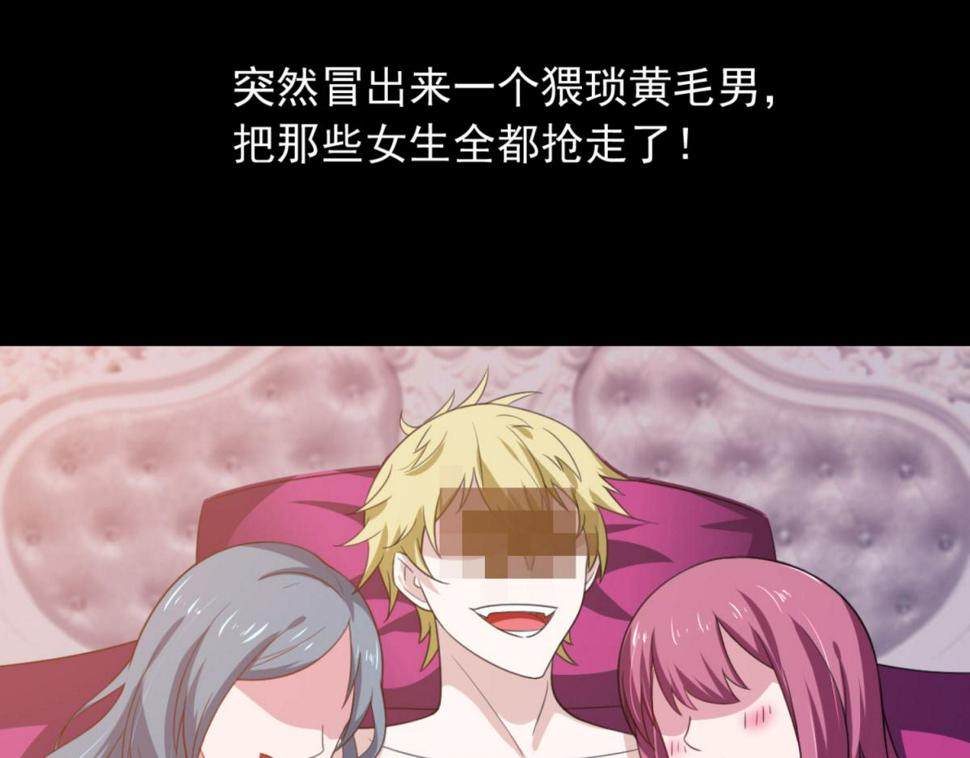 第1话 穿越到后宫漫画？！37
